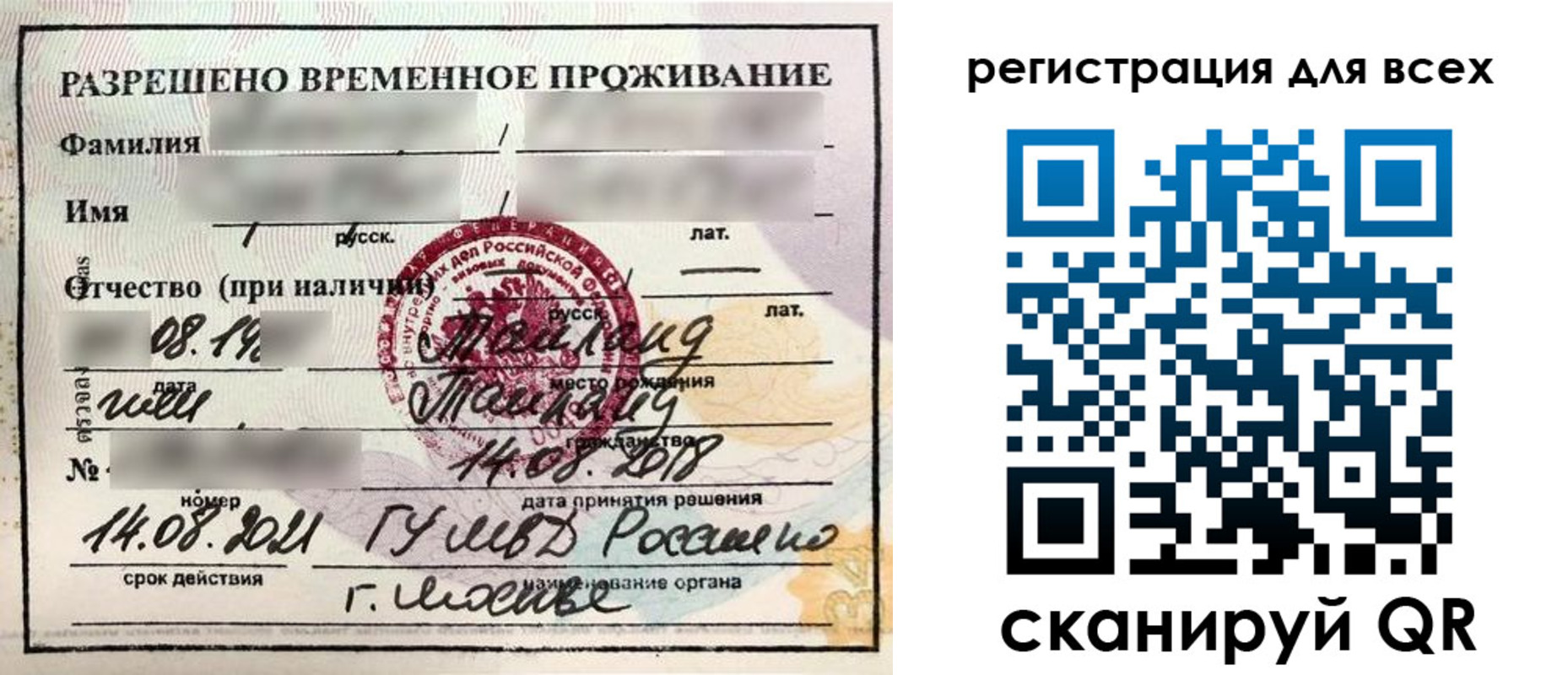 регистрация в Удмуртии