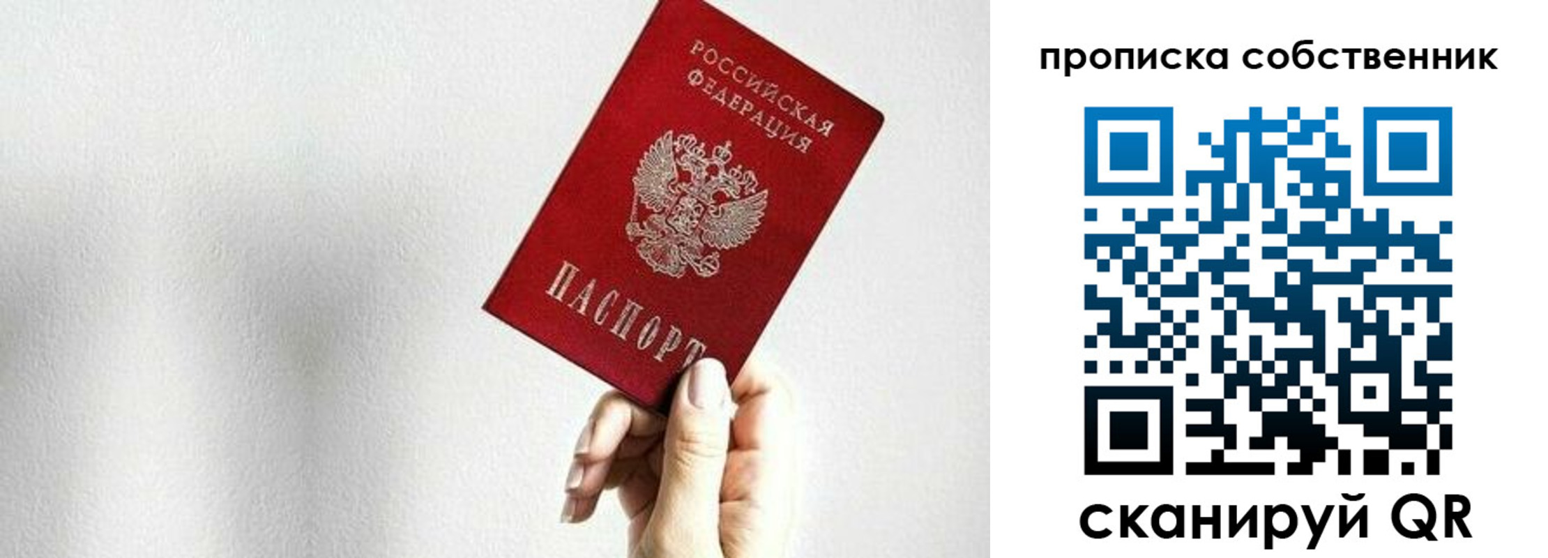 временная регистрация надежно в Удмуртии