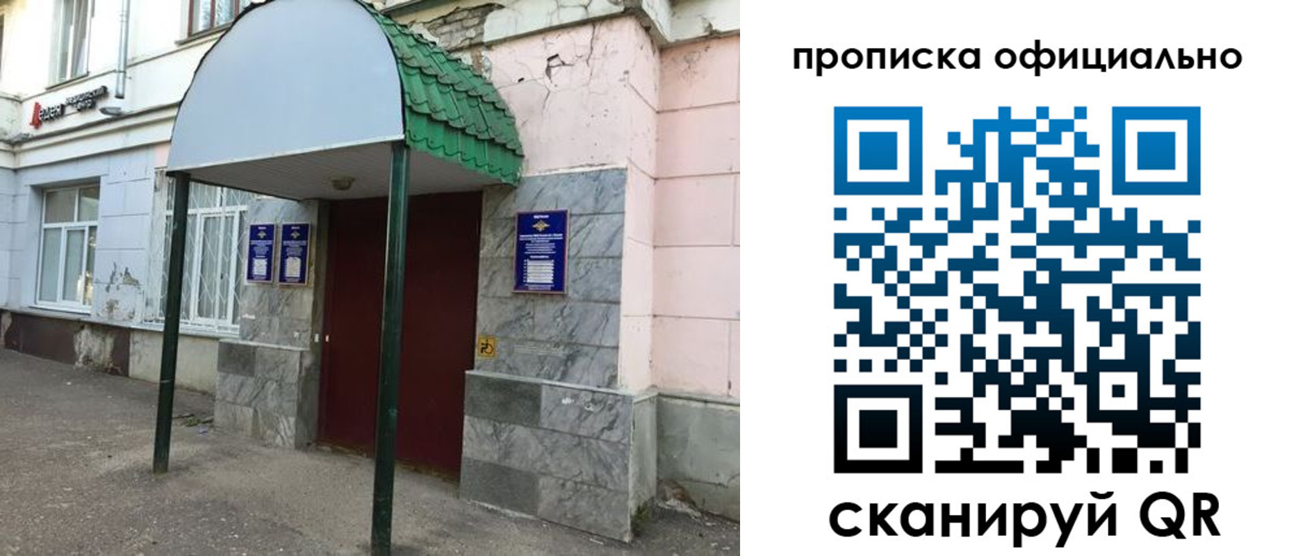 пропишу в квартире в Удмуртии