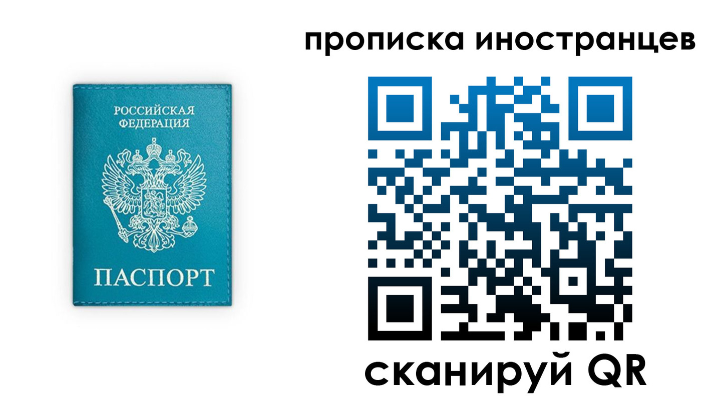 прописка для кредита в Удмуртии